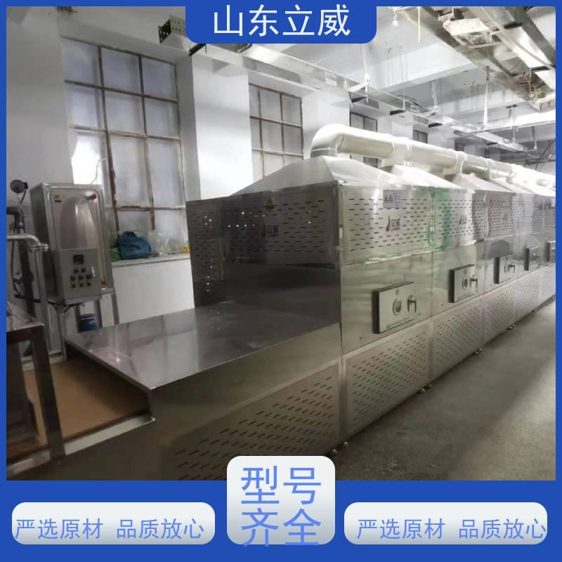 立威 五谷杂粮微波熟化设备 随开随用 物美价廉 严选原材 品质放心