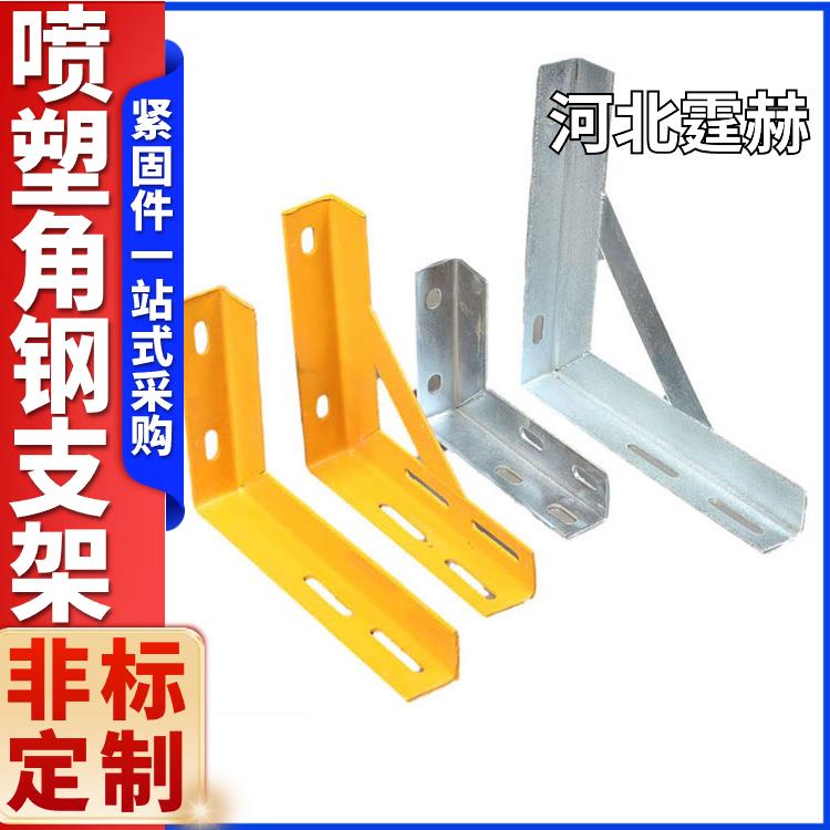 电缆管箱托架 喷塑天然气管道固定安装直角架 烤漆防腐耐磨 霆赫