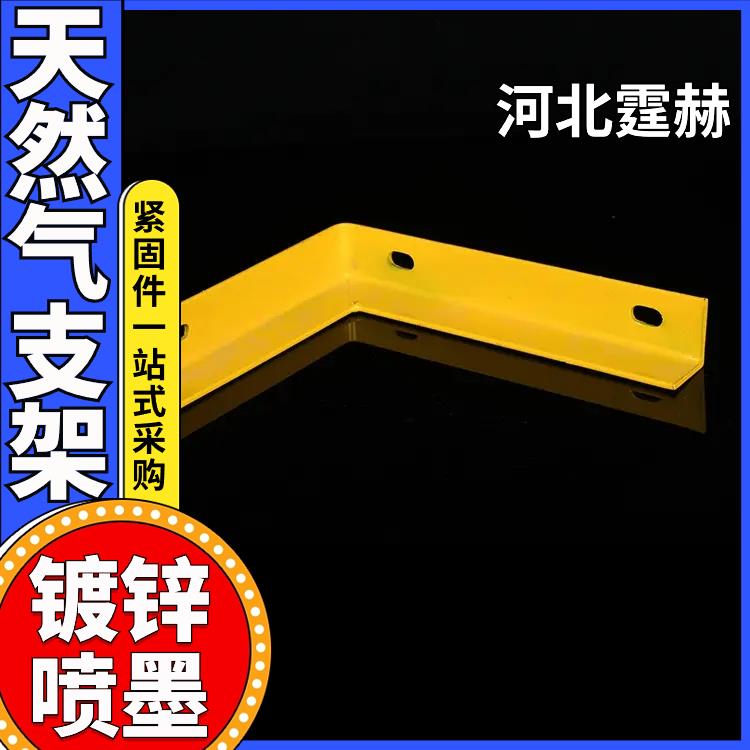  天然气建筑喷塑管道金属托架 固定角钢三角支架 厂家直发 霆赫