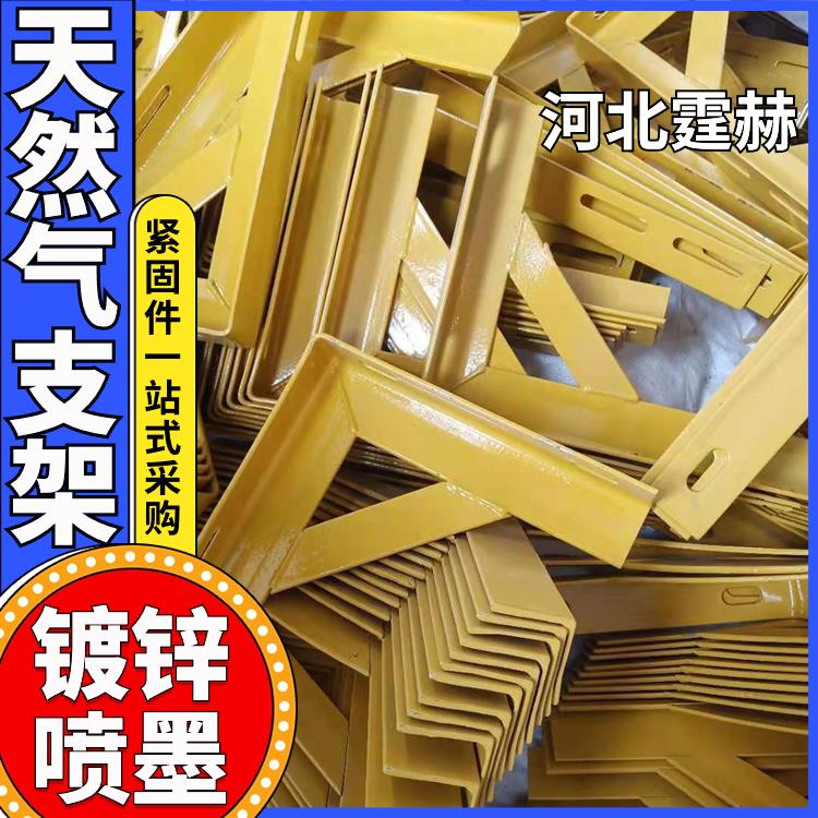 霆赫 绝缘性能高 小区用燃气管托架 消防角铁管道固定三角钢支架