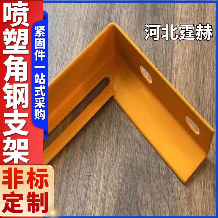 霆赫 墙壁加厚角钢层板托置物架喷塑消防管道支架 防腐耐用