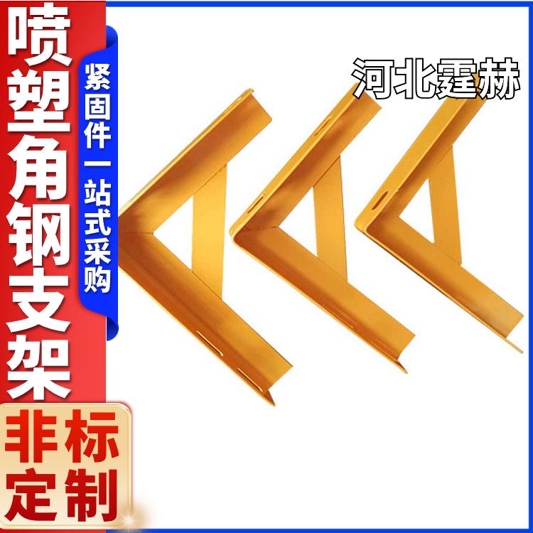 防腐耐用 防静电喷塑天然气电力电缆消防排水管道支撑架 霆赫
