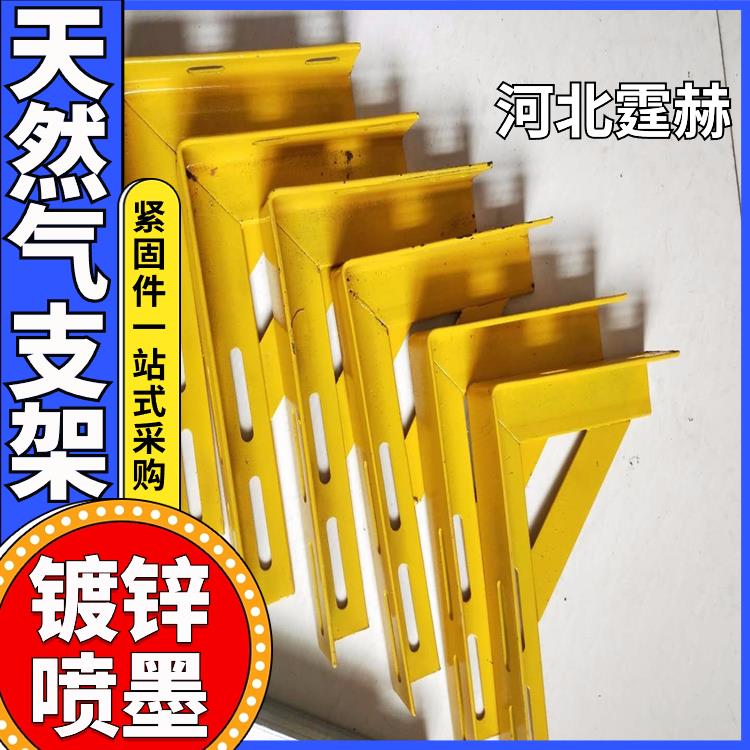 霆赫 天燃气消防三角架 喷塑管道固定T型电缆支架 防腐耐用