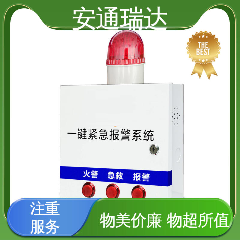 现货现发 终身质保 网络海康一键紧急报警 学校安保应急处理 铨安安防