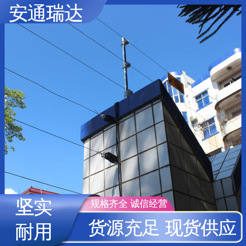 工厂货源 24小时服务 脉冲电子围栏高压线 污水处理厂区 品牌安通瑞达