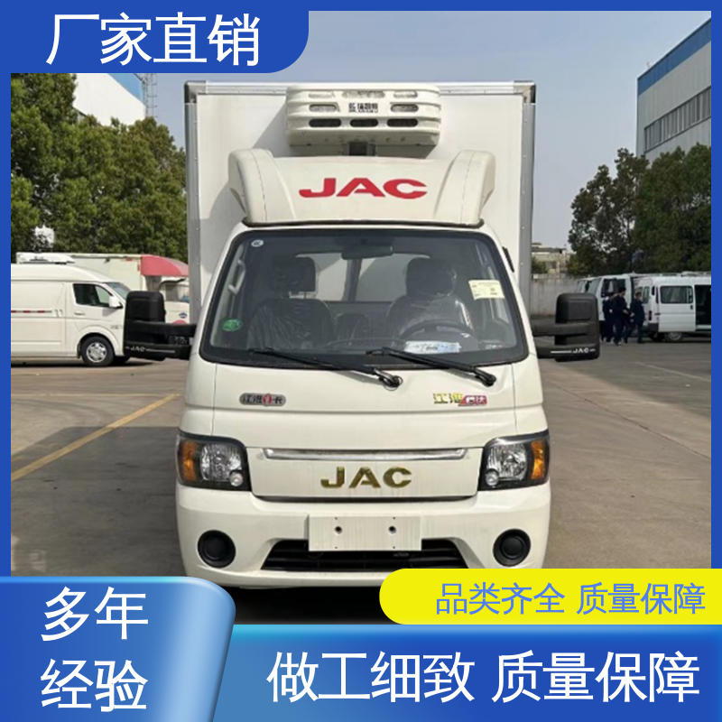江淮威铃 尺寸可选可按需定制 冷冻车 新能源冷藏车