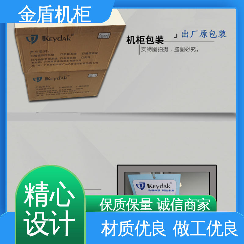室内安装 品质包邮 交换机服务器通用 弱电机柜 金盾