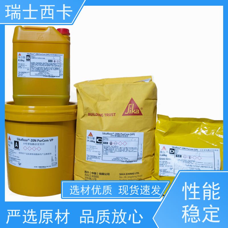 瑞士西卡 金属硬化剂 防爆 抗渗 国标级别 经久耐用