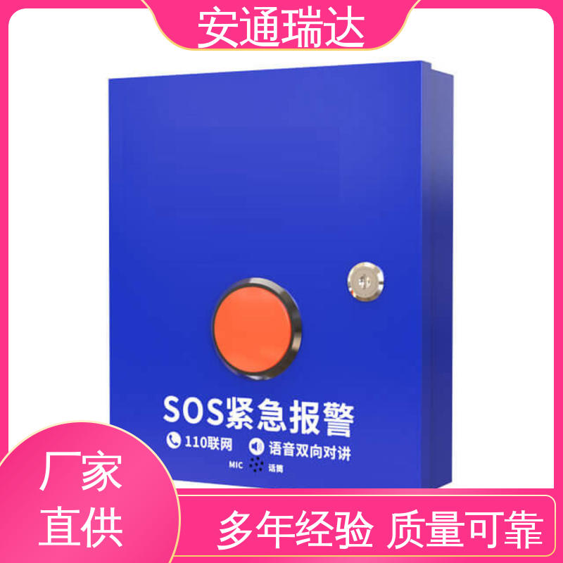 紧急周界防范报警主机 多年经验 园区安全防护管理 货源充足 店铺大促