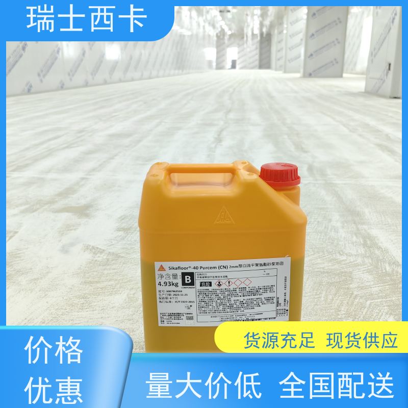 瑞士西卡 金属硬化剂 防爆 抗渗 使用安全 性价比高