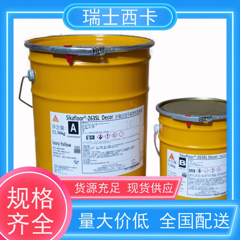 瑞士西卡 性能稳定 用途广泛 国标级别 经久耐用