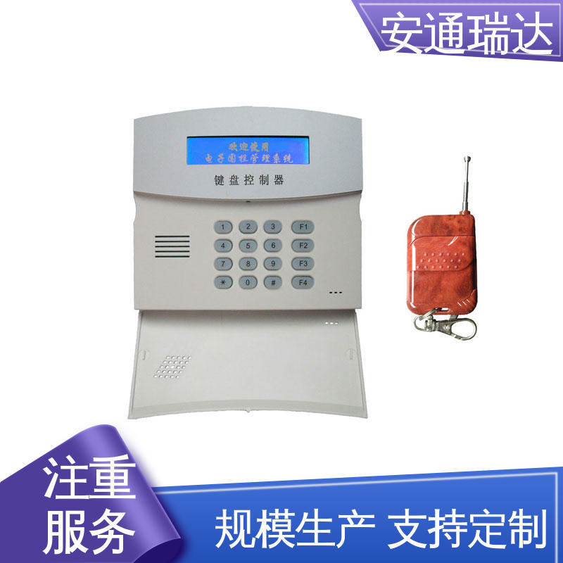 安通瑞达生产 24小时服务 小区学校防护 双防区脉冲电子围栏 工厂货源