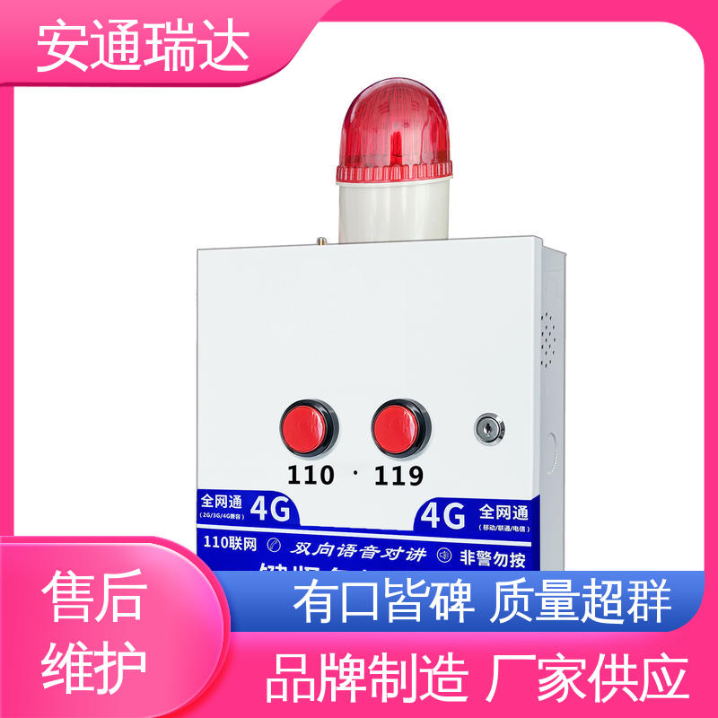 质量保证 网络gsm一键报警主机 学校安保应急处理 现货现发 铨安安防