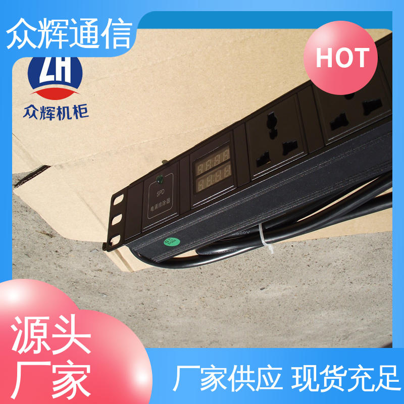 众辉 工厂现货 10A输出万用国标孔 pdu机柜插座16a 一件包邮