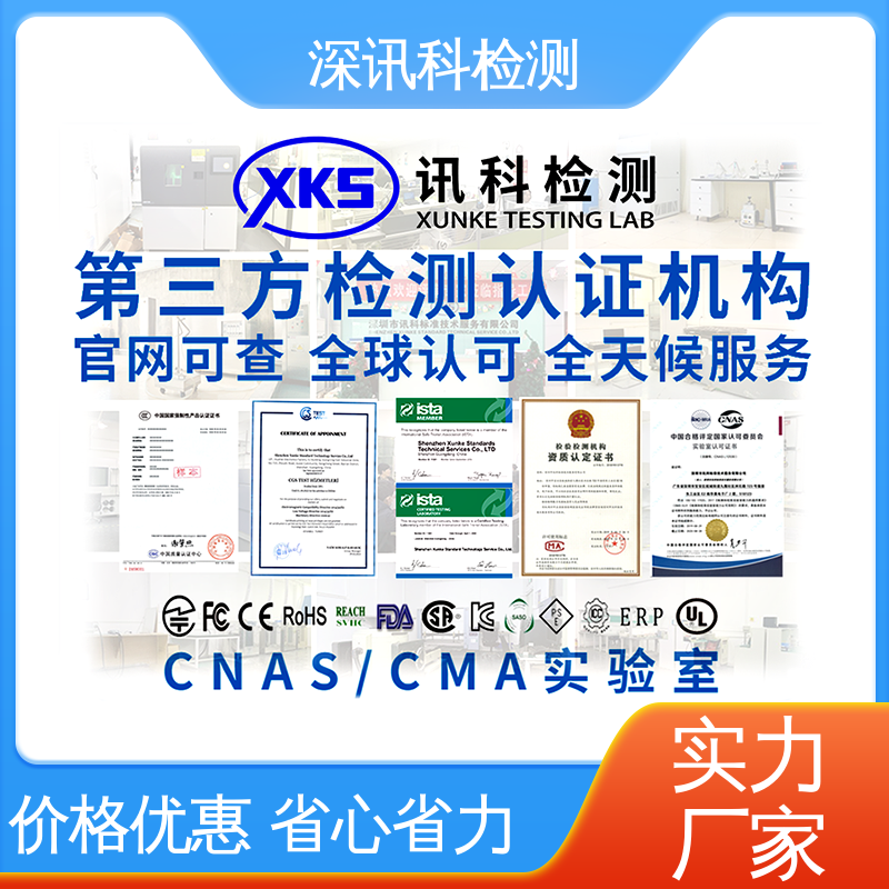 电磁波吸收率(SAR测试) 设备齐全 质量保障 降低产品故障率