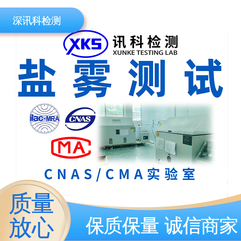  电磁波吸收率(SAR测试) 设备齐全 质量保障 保护产品利润