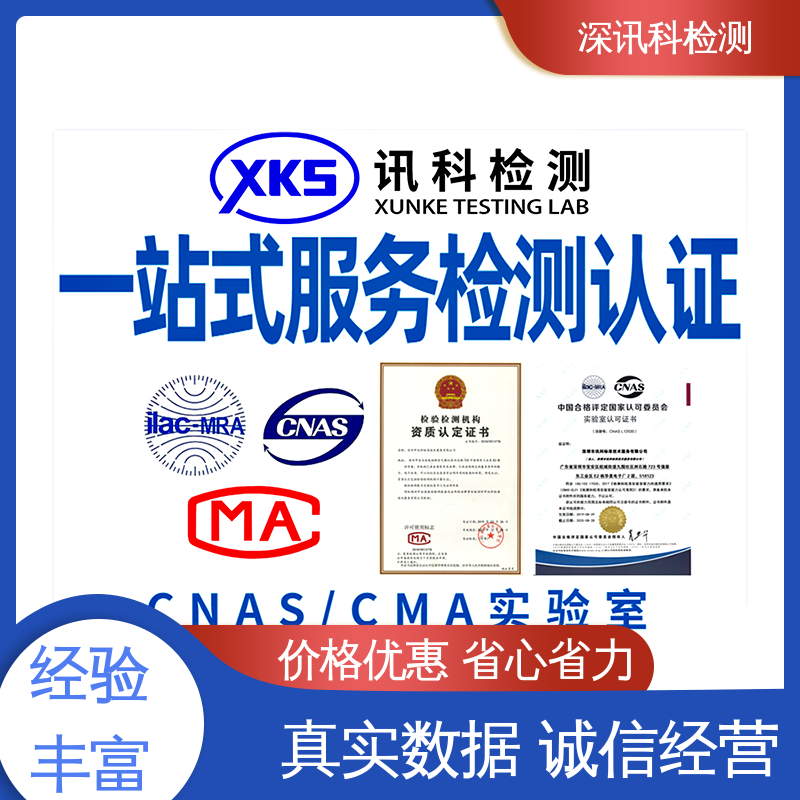  电磁兼容(EMC)测试 一站式检测 降低产品故障率