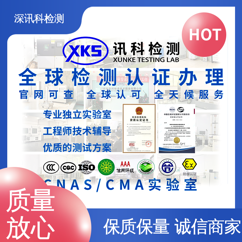  电磁波吸收率(SAR测试) 一站式检测 提高行业认可度