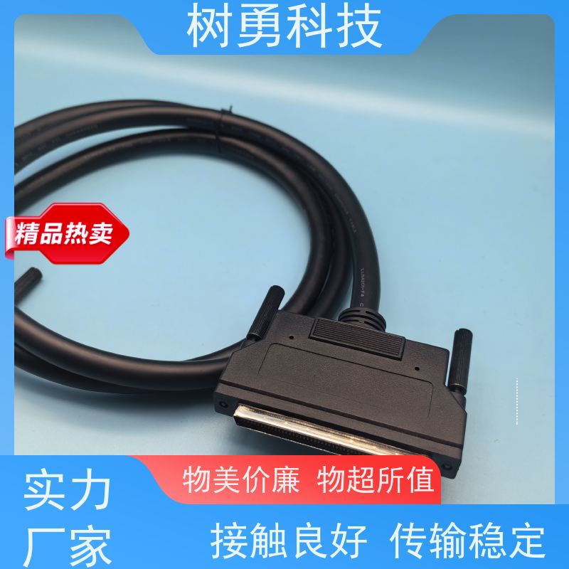 树勇 SCSI工控线HPDB100 容易焊接 性能良好 连接距离长