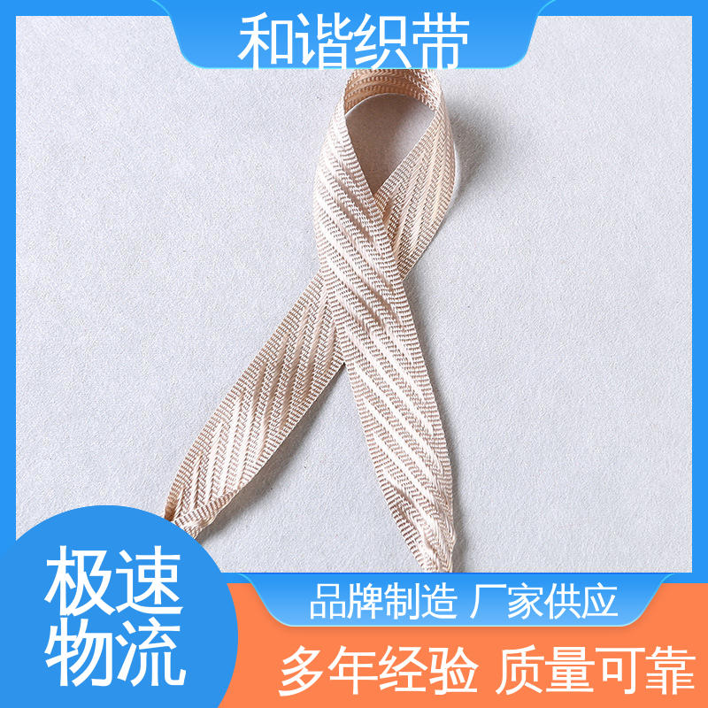 和谐 彩色涤纶 包装礼盒带 优雅精美 韧性十足 真材实料 寿命较长