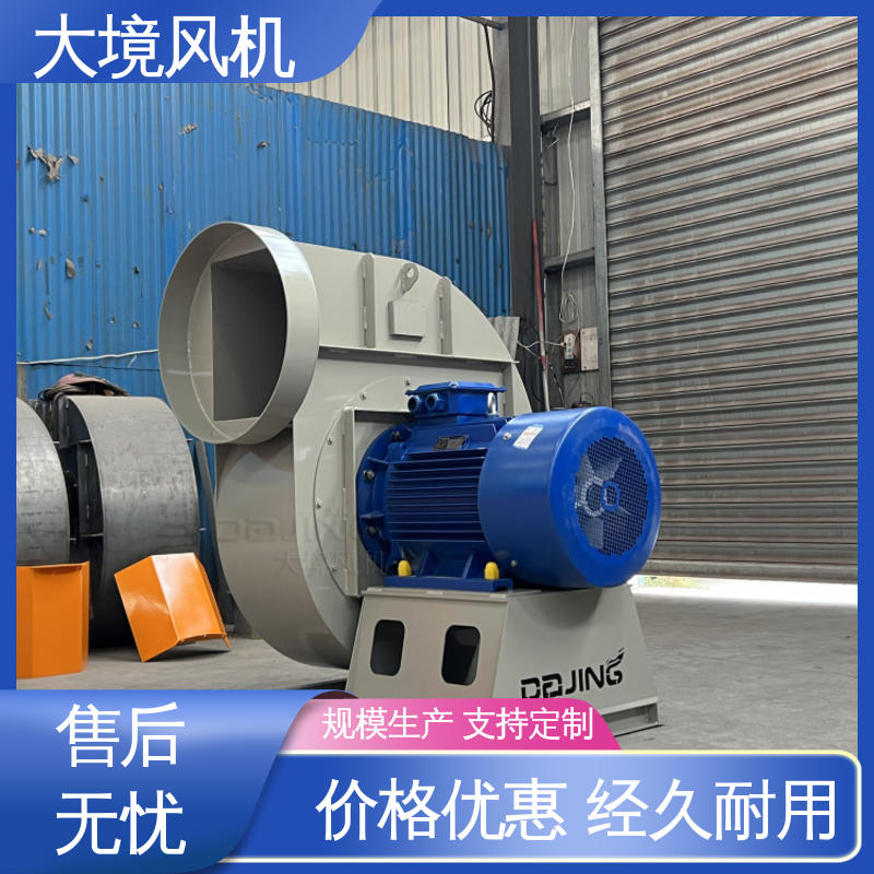 大境 高耐磨使用时间长 工业烧结风机 4-73除尘环保应用广泛
