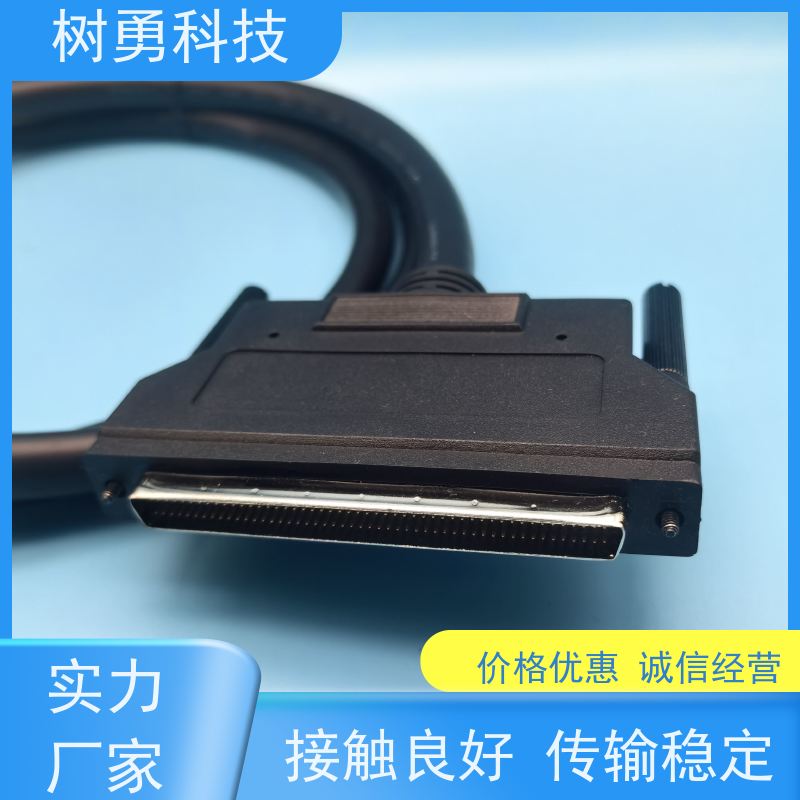 树勇 SCSI工控线HPDB100 经久耐用 兼容性好 高传输速度