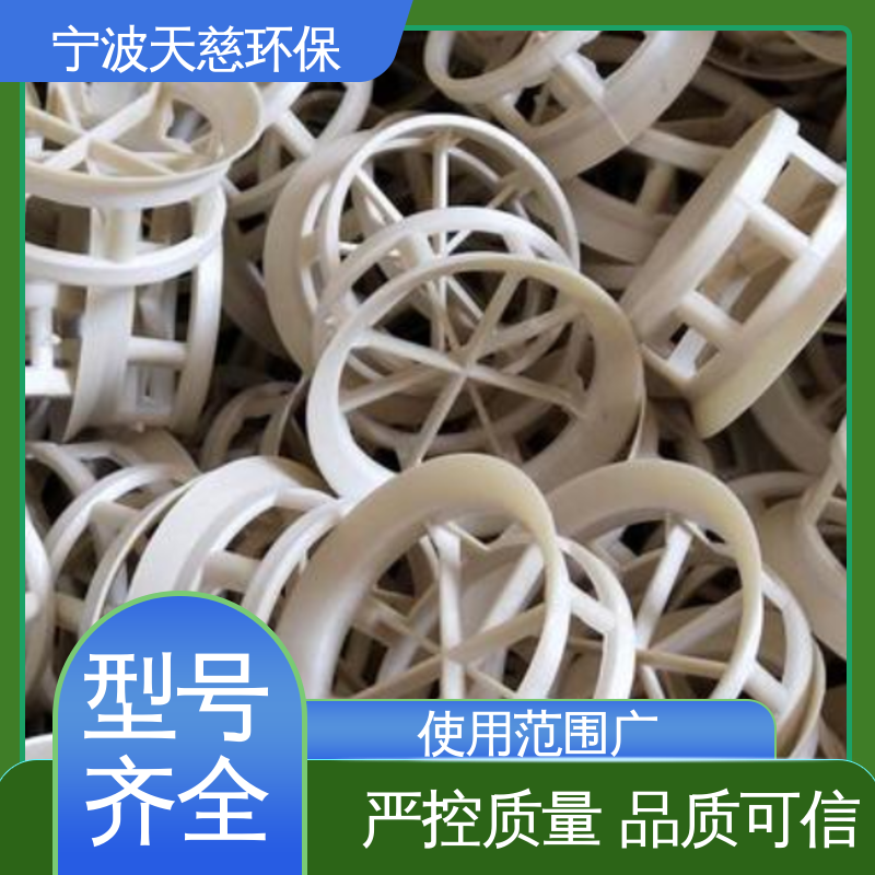 天慈环保 长期供应 CPVC阶梯环 用心选材 耐酸耐碱耐腐蚀