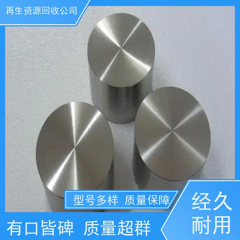 亚全 钨钢铣刀回收 锗棒收购 激光切钨钼废边角