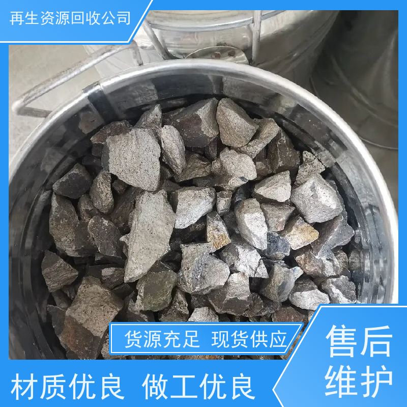 亚全 钴铬钼棒料收购 铂金回收 24小时随时沟通