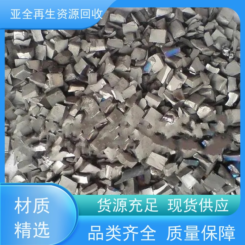 亚全 回收铂铑管 供应钒氮合金 全国各地高价收购