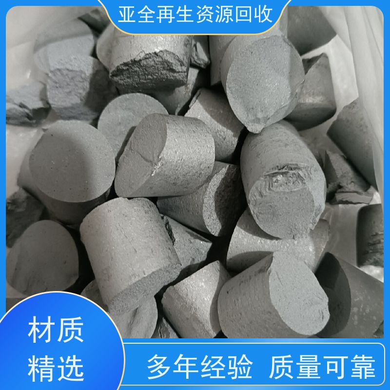 亚全 铂铑漏板回收 上门收购 激光切钨钼废边角