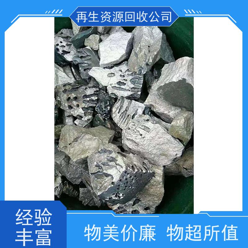 亚全 钴铬钼棒料收购 回收金属锗 大量钒渣供应