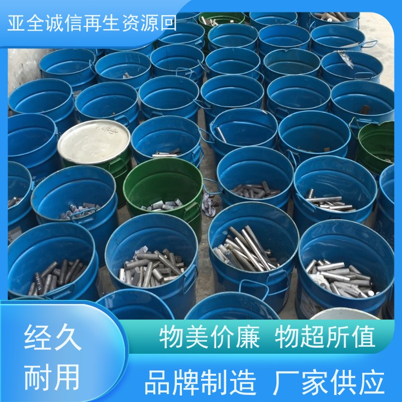 亚全 回收镍高温合金 现金结算 全国各地高价收购