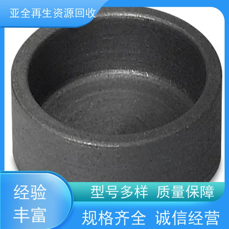 亚全 氧化镓回收 供应钒氮合金 激光切钨钼废边角