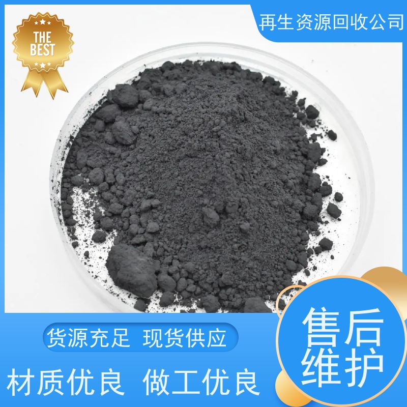 亚全 回收 F75块料 氧化轧收购 激光切钨钼废边角