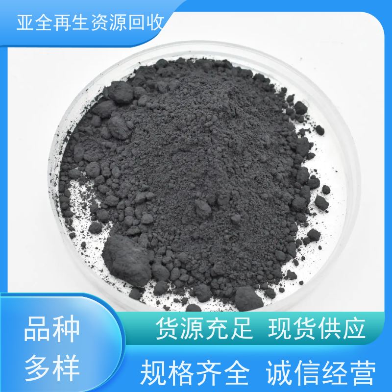 亚全 回收铽靶材 钴铬钼棒料收购 24小时随时沟通