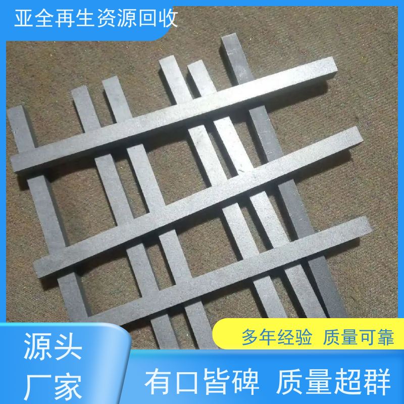 亚全 钨喷涂粉回收 钴铬钼棒料收购 24小时随时沟通