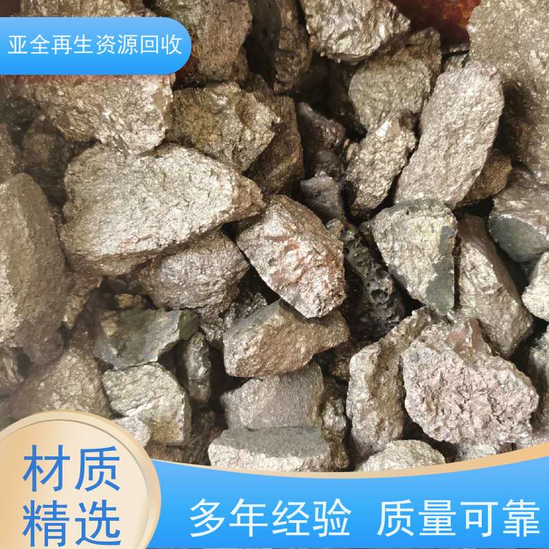 亚全 镍喷涂粉回收 现金结算 全国各地高价收购