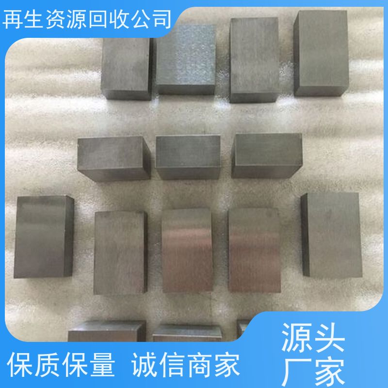 亚全 钴铬钼棒料收购 钽块回收 24小时随时沟通