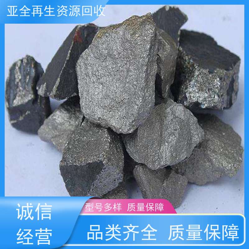 亚全 氧化轧收购 回收纯钛块 激光切钨钼废边角