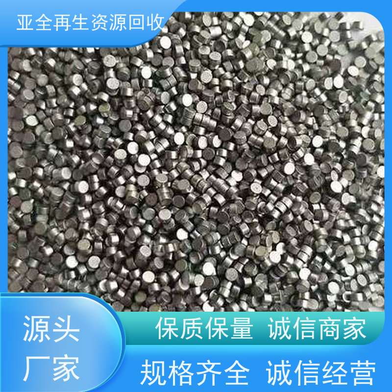 亚全 回收镍高温合金 现金结算 激光切钨钼废边角