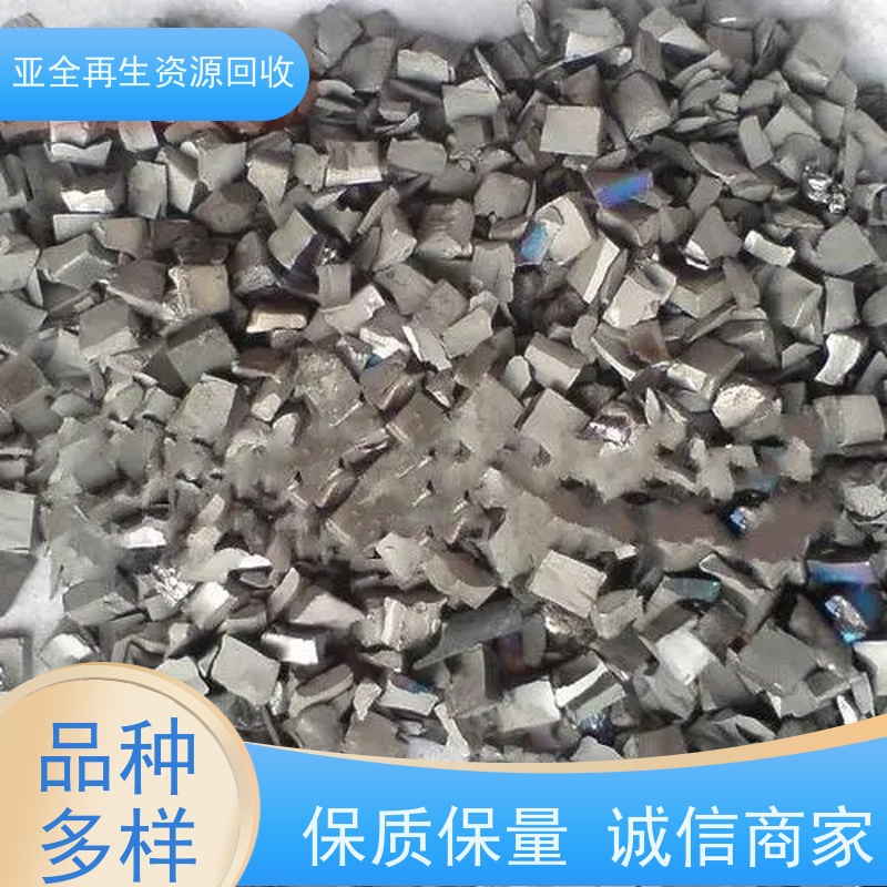 亚全 回收氧化镨 钴铬钼棒料收购 激光切钨钼废边角