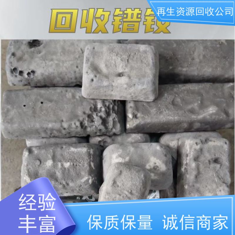 亚全 钴铬钼棒料收购 回收金属 激光切钨钼废边角