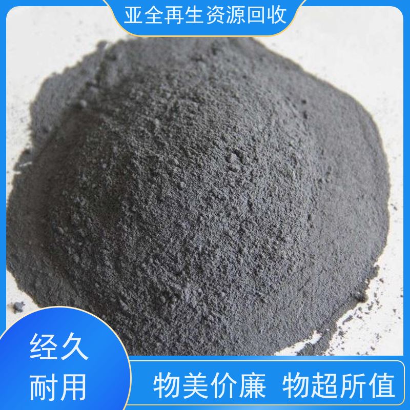 亚全 回收粗 供应钒氮合金 全国各地高价收购