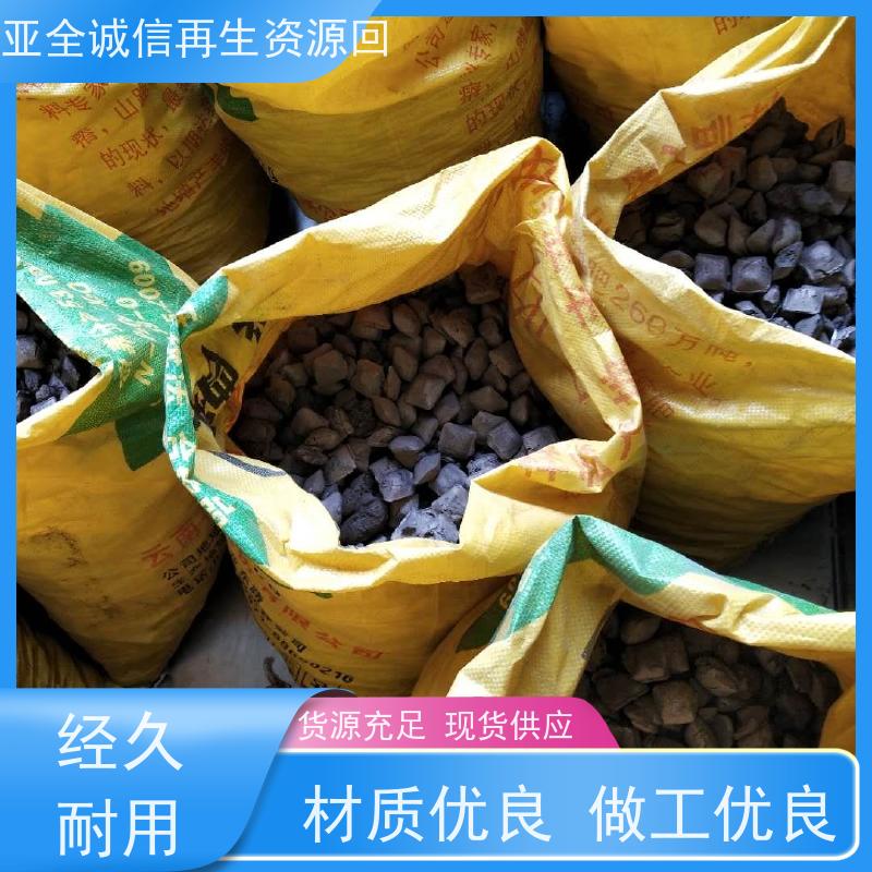 亚全 钴铬钼棒料收购 供应钒氮合金 免费上门估价