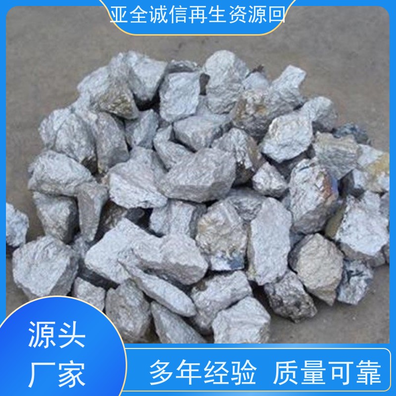 亚全 含铑粉末回收 本地优先 全国各地高价收购