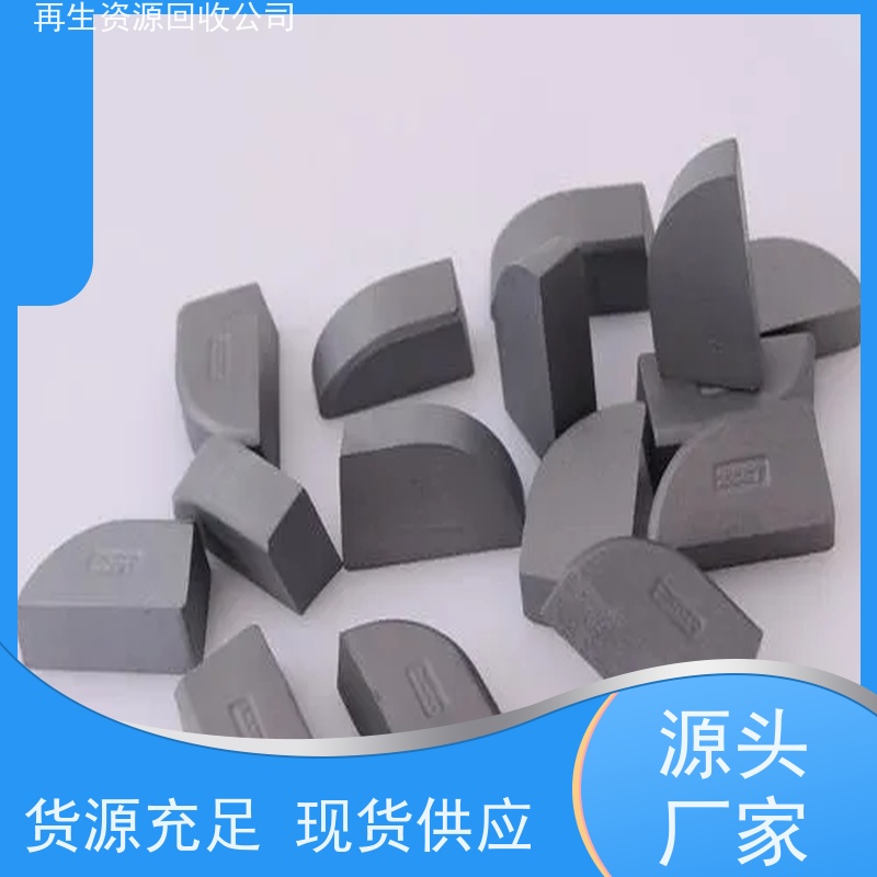 亚全 钨电回收极 氧化轧收购 激光切钨钼废边角