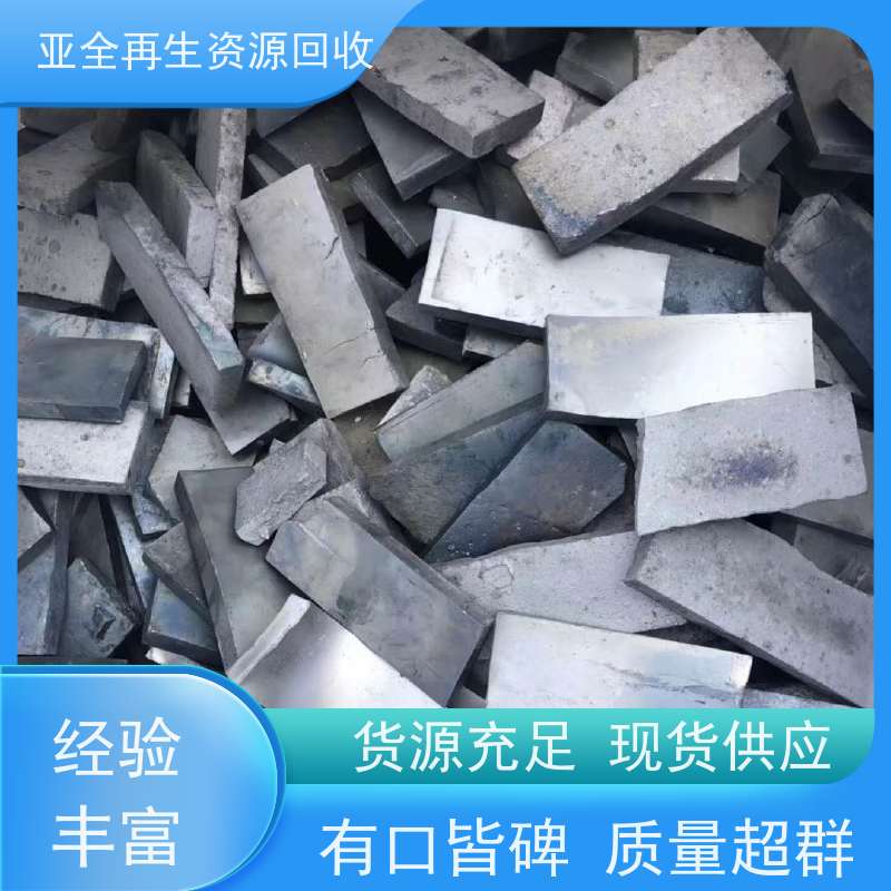 亚全 钴粉收购 回收钴铬钼棒料 激光切钨钼废边角