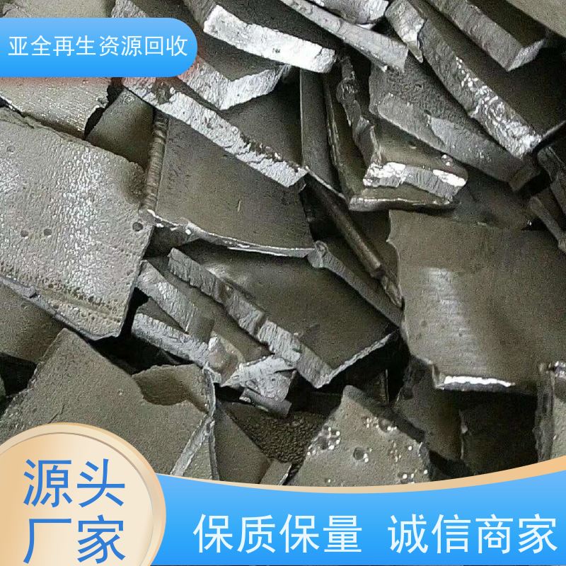 亚全 回收氧化镨 供应钒氮合金 激光切钨钼废边角