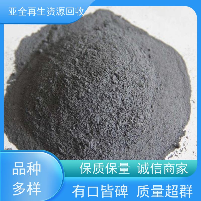 亚全 铂铑漏板回收 供应钒氮合金 24小时随时沟通